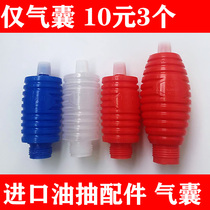 Imported small oil pump accessories Airbag pump head