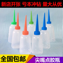 Industrial tip-nosed dispensing bottle Plastic SMALL OIL POT glue bottle THICKENED DROP glue POT TIP-nosed bottle 250ML
