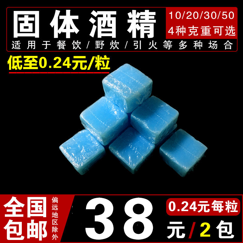 Standard treasure solid solid alcohol block fuel wax ignites wild barbecue hotel restaurant smoke-free and pungent