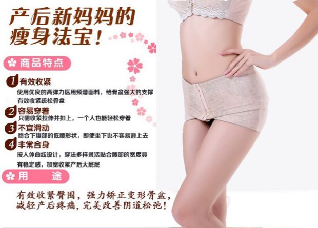 Đai chậu sau sinh với xương chậu bụng với điều chỉnh thoáng khí mùa hè để nhận được hông gầy để phục hồi hông trên nữ nịt bụng