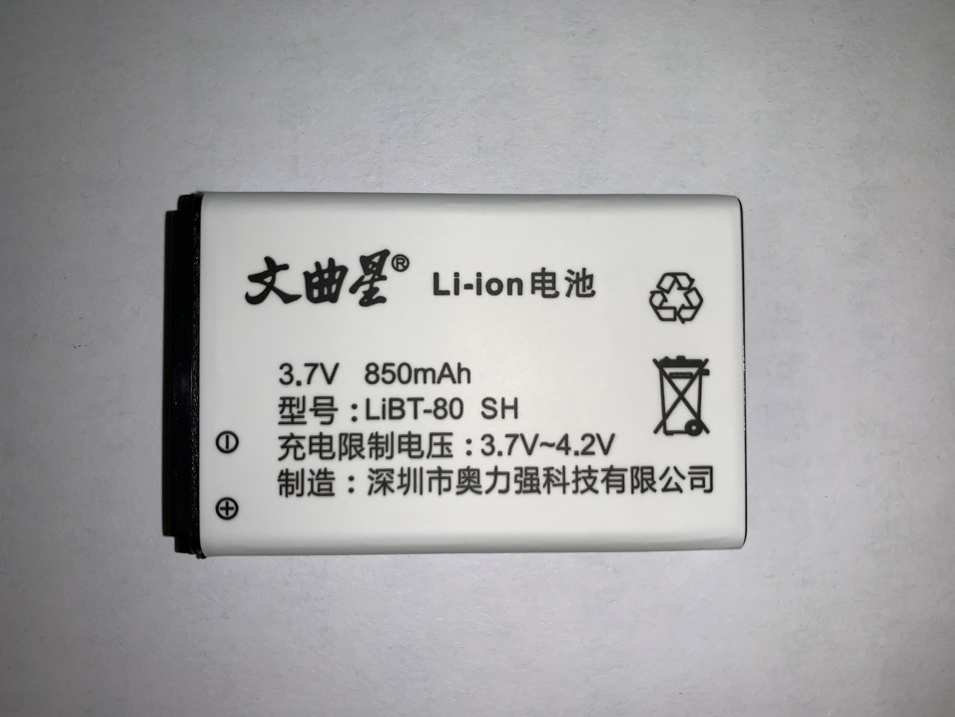 Wenquxing original battery electronic dictionary lithium battery E1000SA1600 rechargeable battery A6000