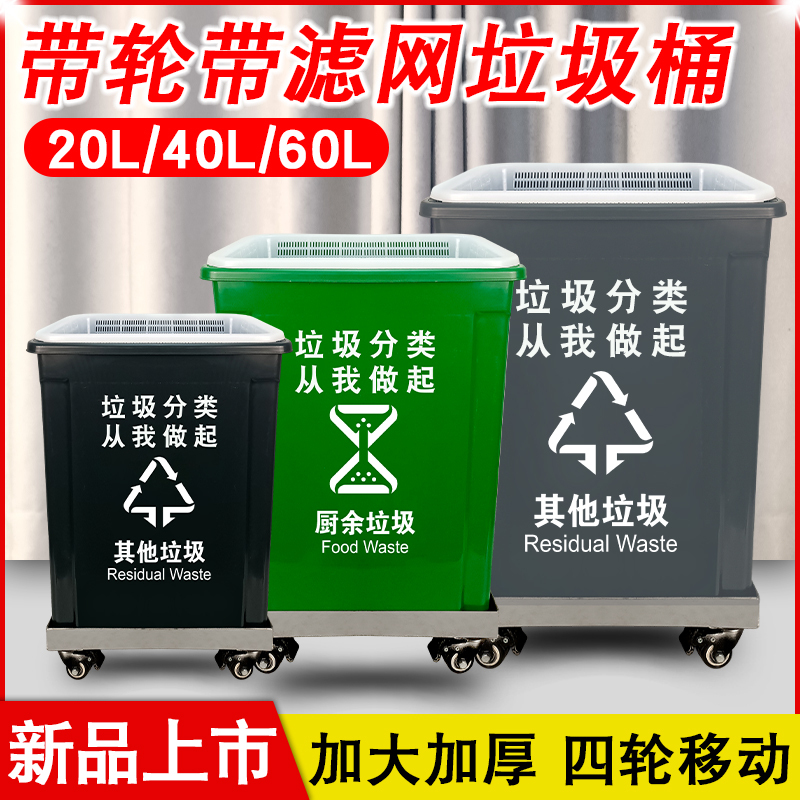 Thickened Mobile Food Waste Bin, Square Wheeled Trash Can, Food Waste Bucket for Restaurants and Canteens, with Drainage and Filtration