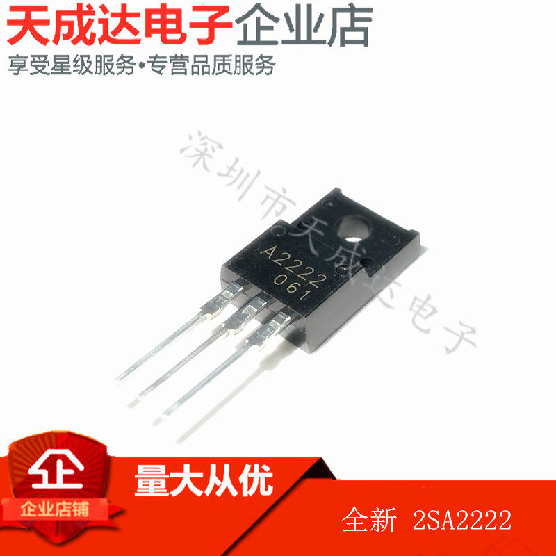 如何选购性价比高的直插三极管PN2222A？