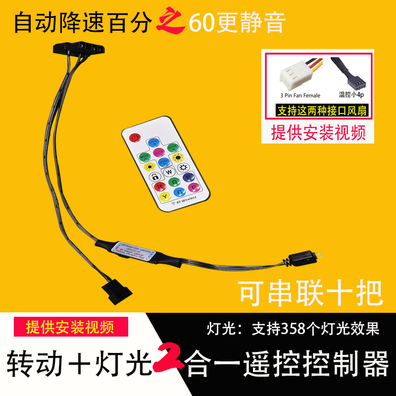 5V 3-pin ARGB controller chassis fan light with RGB wireless 5V three-pin rotating two-in-one
