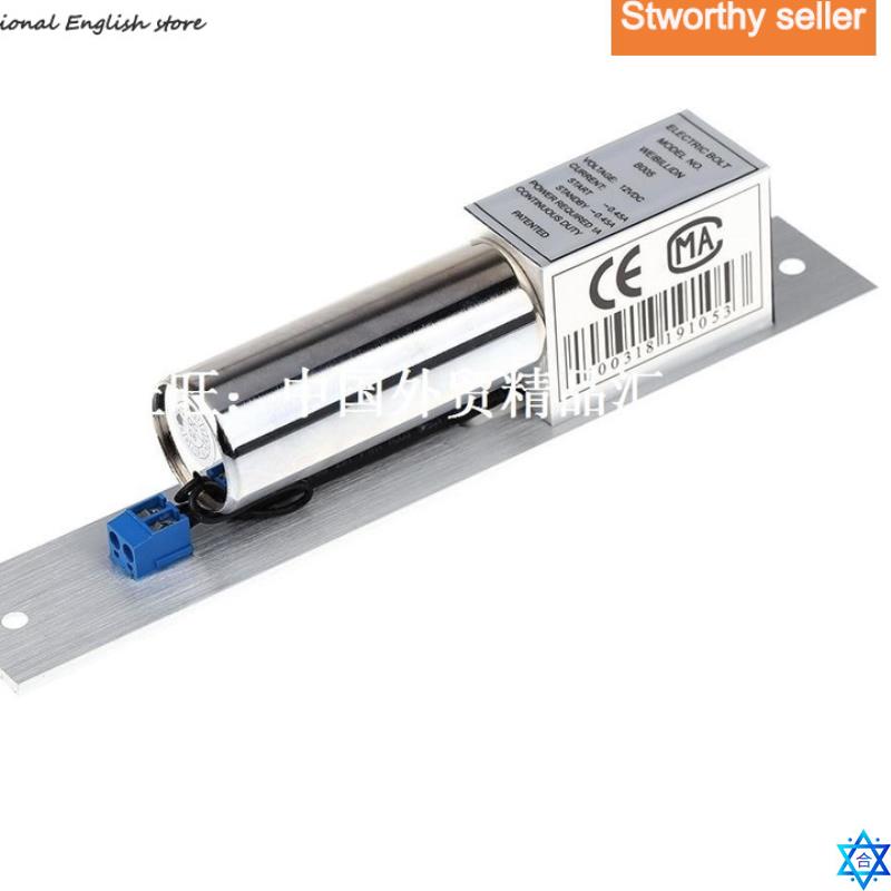 Drop Bolt Electric Door Lock DC 12V Magnetic Induction Auto