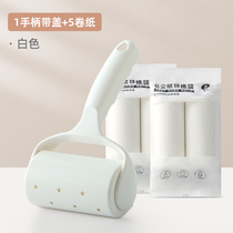 Sticky Carpet Clothes Cleaning Lint Fur Remover Roller Brush