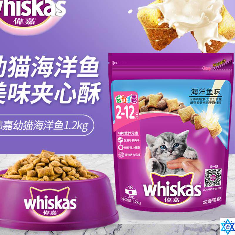 1 2 kg cat food Marine fish baby cat food NaiGao young cat