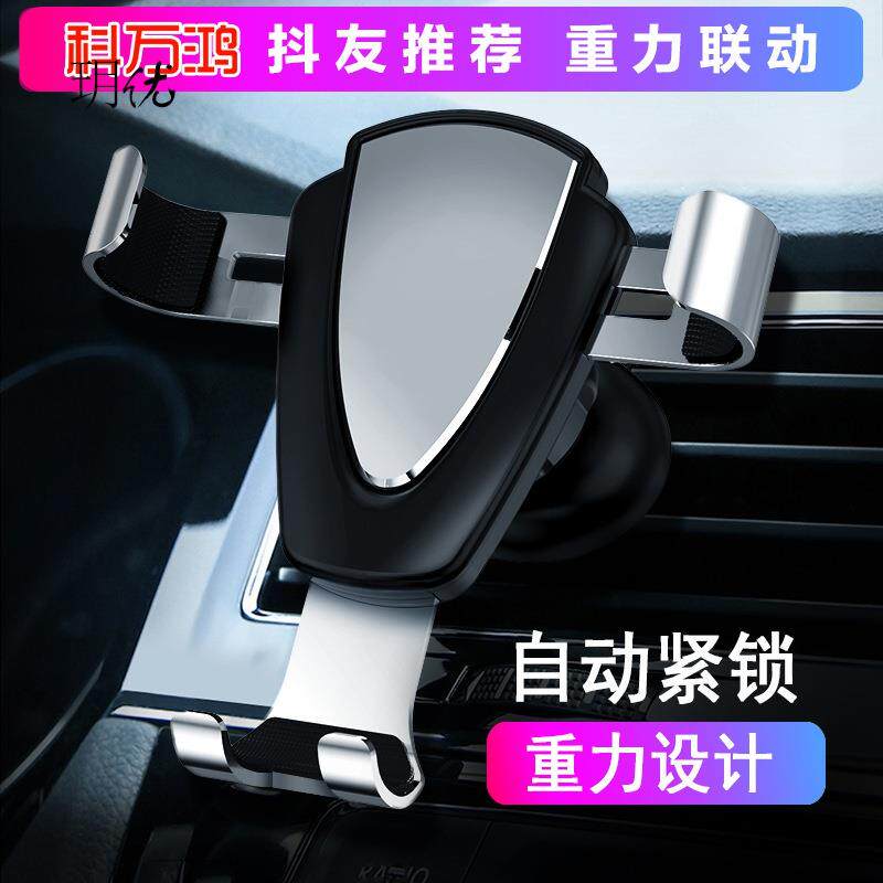 Mobile phone holder the car outlet car bracket vehicle