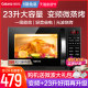 Galanz frequency conversion microwave oven integrated home 23 liters micro-steaming light-wave oven official flagship genuine C2S7