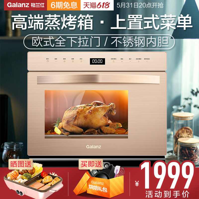 Gransee Steam Oven Steam Grill All Two-in-one Home Multifunction Baking Electric Oven DG26T-D26