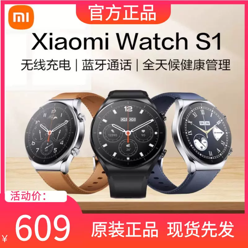 Xiaomi, часы, S4, браслет, корпус, отслеживание сердечного ритма, функция геолокации