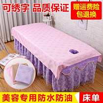 Disposable bed sheets beauty salon opening sheets waterproof and oil-proof massage push oil and oil isolation massage special thickening use