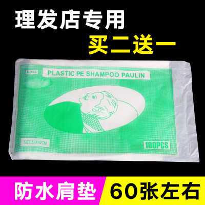 Water barrier barber shop special shampoo pad back adhesive paper Barber shop hair dyeing oil shawl cloth thickened disposable