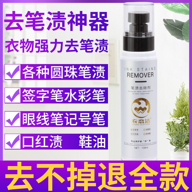 Remove ink and pen stains from clothes Ink Cleaner Clothing Ink Cleaner Clothing Pen Cleaner