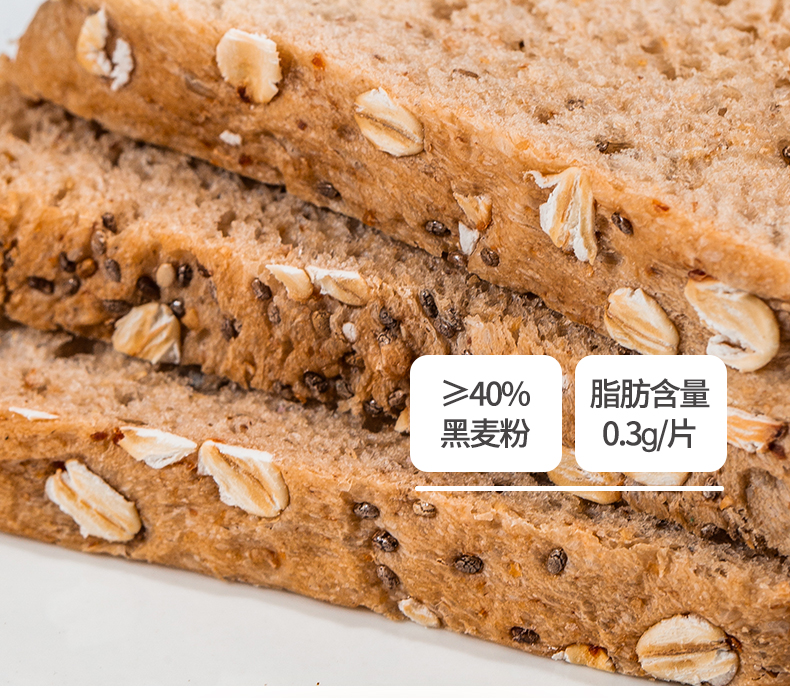 【1斤装】奇亚籽黑麦面包10袋*50g