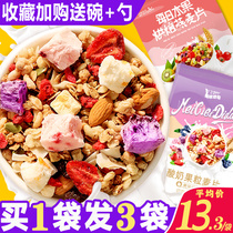 Yogurt Fruit grains Baked cereal Mixed fruit nuts oatmeal Flagship store Official nutritious breakfast Ready-to-eat dry food