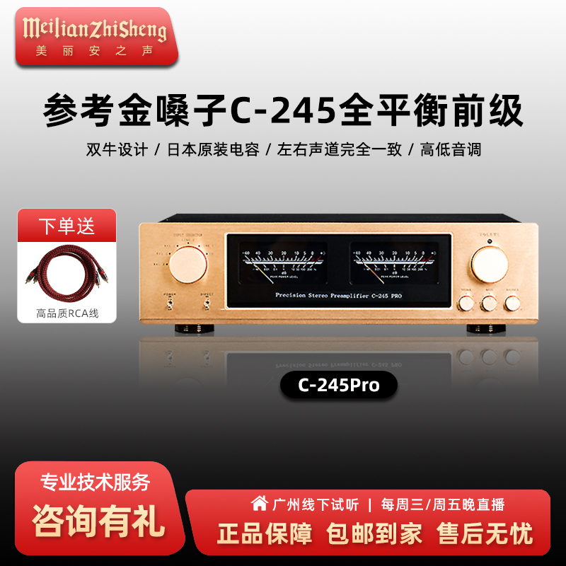 Miaosi C-245Pro Reference-Grade Golden Voice Circuit Fully Balanced Audiophile Hifi Class a Preamplifier with Treble and Bass Controls