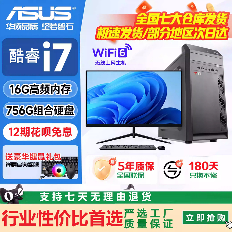 Asus Core I5 I7 Desktop Computer Host for Office and Commercial Use with Independent Graphics Card, Complete Office Design Package Asus Core I5 I7 Desktop Computer Host for Office and Commercial Use with Independent Graphics Card, Complete Office Design Package