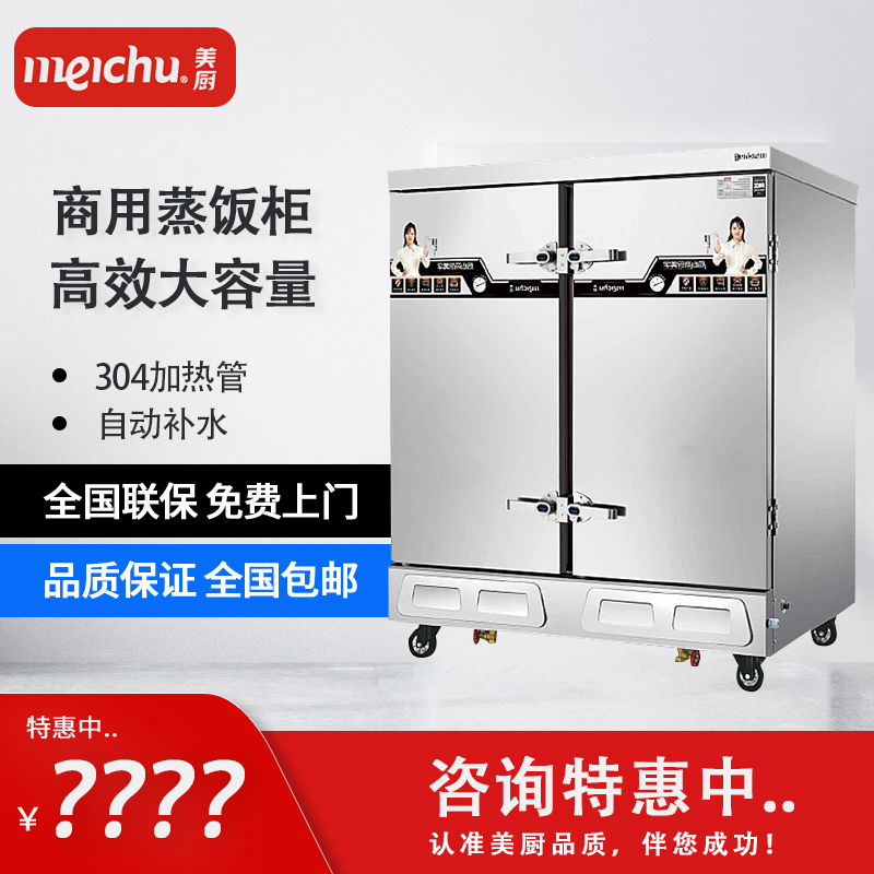 Meichu Electric Rice Steaming Cart Mckz-H12 Commercial Luxury 6/8/10/12/24 Tray Rice Steaming Cabinet Steamer for Rice and Buns Meichu Electric Rice Steaming Cart Mckz-H12 Commercial Luxury 6/8/10/12/24 Tray Rice Steaming Cabinet Steamer for Rice and Buns