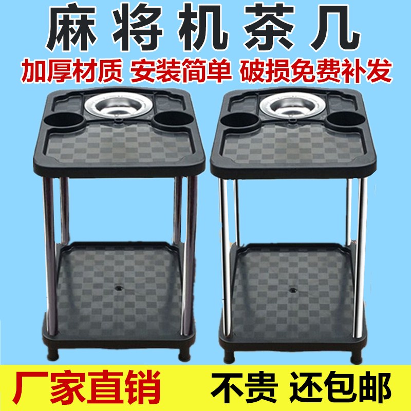 Fully automatic mahjong machine accessories plastic coffee table mahjong table chess room mahjong hall ashtray