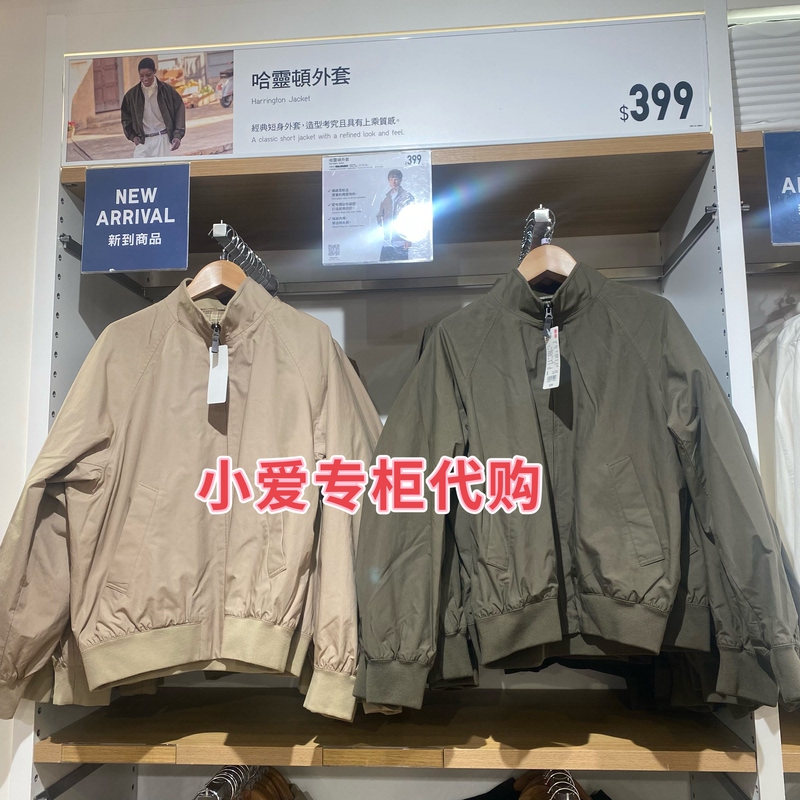 Uniqlo Men's and Women's Harrington Jackets/Coats 484610/487318