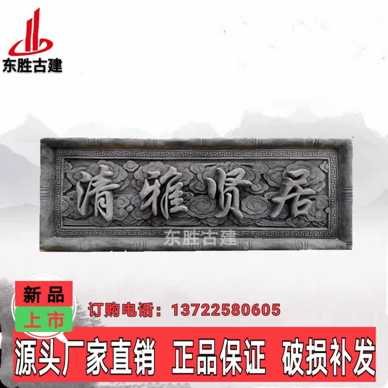 Chinese style Gate Plaque Forehead rectangular Qingya Idle Residence Brick Sculptures Ancient Jianmenlou Plaque Green Brick Engraved Character Relief Fresco