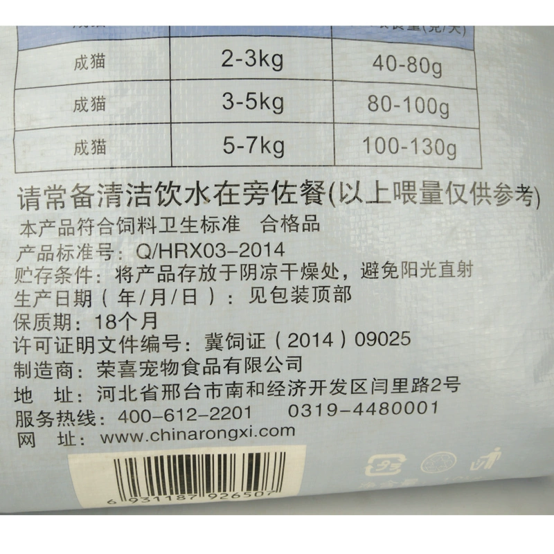 Thức ăn chủ yếu cho mèo Rongxi Ai nhà sản xuất Barton thành một con mèo nhỏ thức ăn 500g cá biển sâu mèo lạc 5 kg - Cat Staples thức ăn cho mèo me-o có tốt không