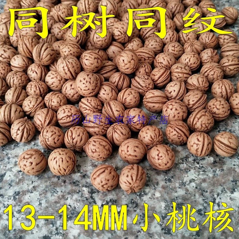 Boutique wild peach walnut peach peach peach peach peach peach peach peach peach peach peach pearl raw material engraved in the correct circle of brain - pattern