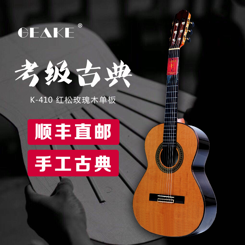 Geake Geeks K-410 Red Pine Classical Veneer Guitar 36 Inch Wood Guitar Single Folk Guitar It Finger