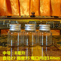 Medium aluminum cap tempered bottle treasure bottle knot can be filled with safflower rili diamond sand 5 yuan a