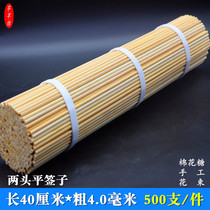 Marshmallow flat head bamboo sticks wholesale 40cm*4 0mm handmade material bouquet flagpole bird cage two-end flat thick bamboo sticks