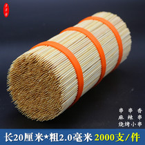 Fine bamboo sticks wholesale 20cm*2 0mm disposable barbecue skewers Malatang fried skewers vegetable grilled sausage short sticks