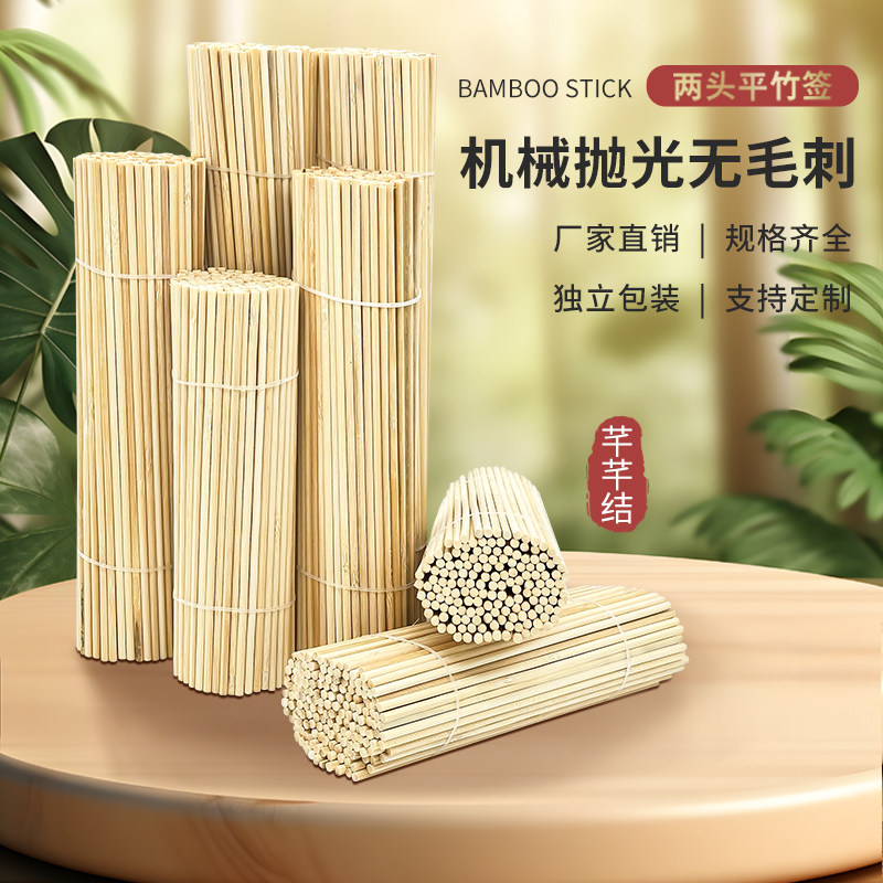 两头平竹签:创意手工界的灵魂伴侣,解锁无限DIY可能!🌟-竹签-淘宝好物网