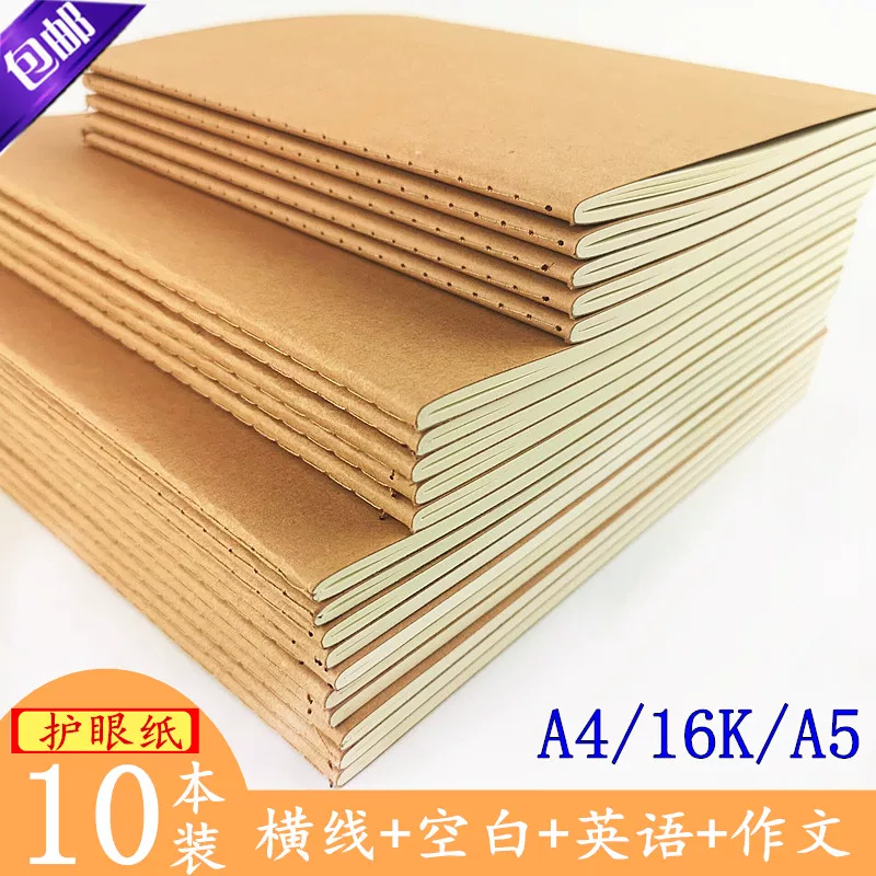 [16k简约牛皮纸车线本A4大本子笔记本B5空白复古线装本横线软抄本]