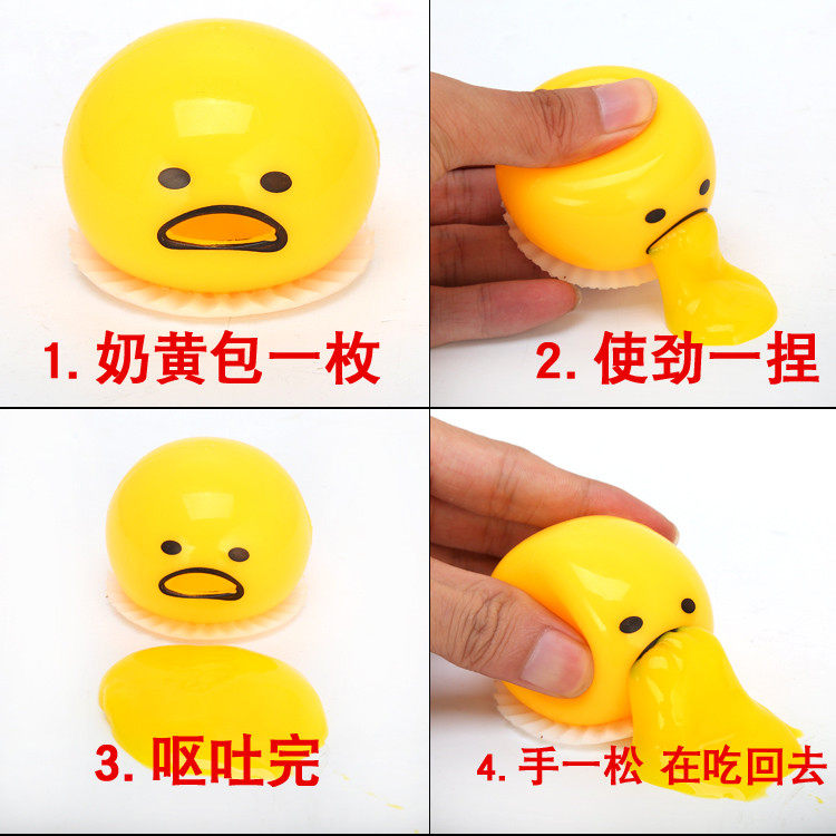 懶蛋蛋嘔吐蛋黃哥鼻涕泥君發洩球捏捏樂整人人減壓嘔吐君創意禮物