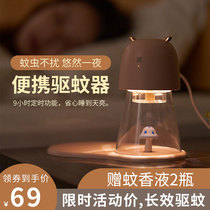 Cute little devil Angel mosquito repellent pregnant woman baby room home indoor safety tasteless usb plug-in portable mosquito repellent liquid mosquito killer student dormitory one sweep of light mosquito artifact