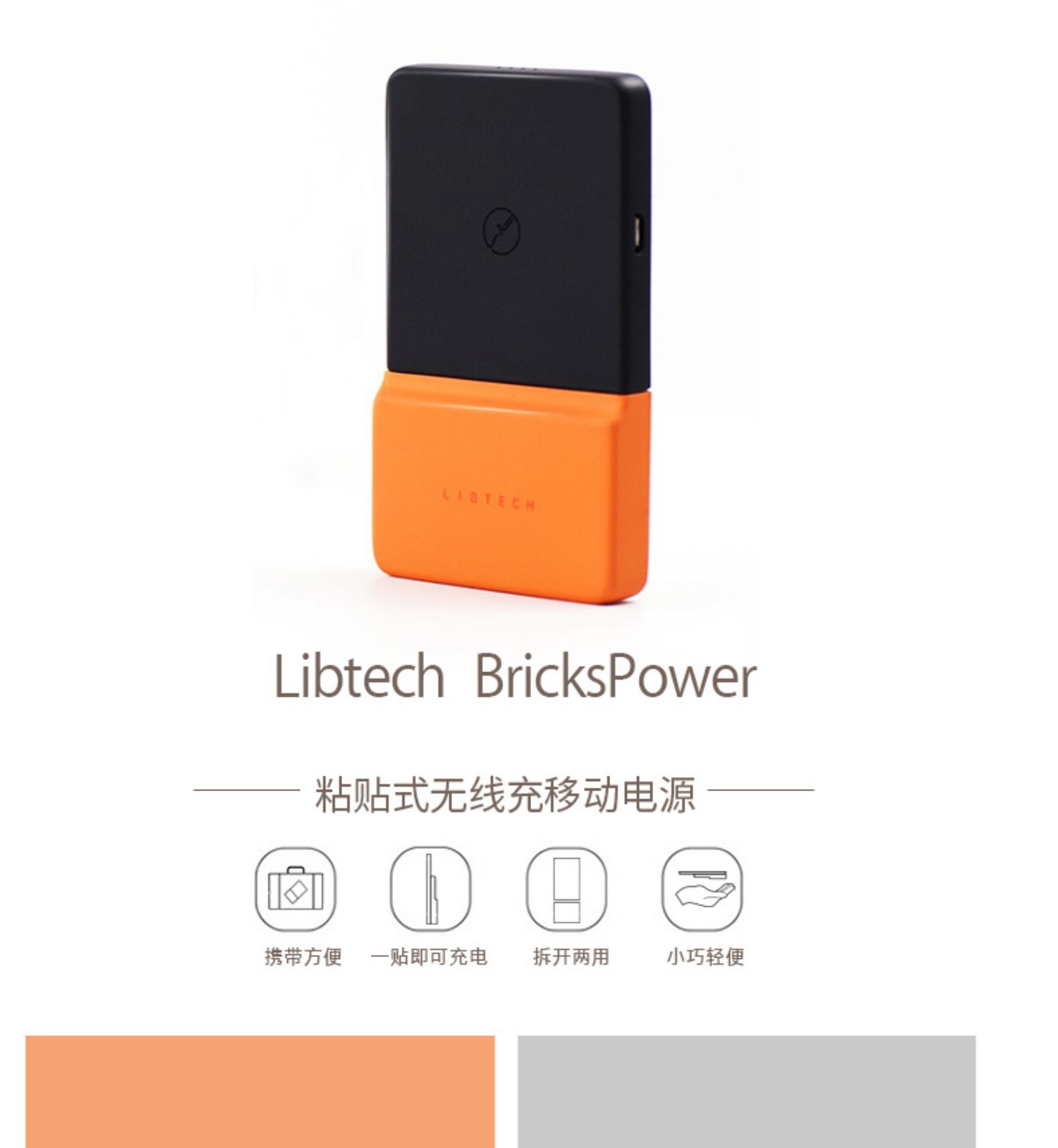 Libtech BricksPower Paste Sạc không dây Sạc điện thoại di động cho Apple Phone Mini - Ngân hàng điện thoại di động pin sạc dự phòng 20000mah xiaomi gen 3 18w