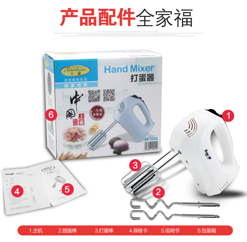 máy đánh trứng hãng nào tốt Máy đánh trứng Shanghao HA-3506 Điện mini kem trộn nhỏ cầm tay và mì nướng 	máy đánh trứng unie m2