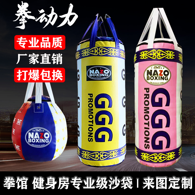 Sandbag Boxing Hanging Loose sandbags Home Boxing Percussion Loose Beating children Boxing Professional Adults Training Equipment