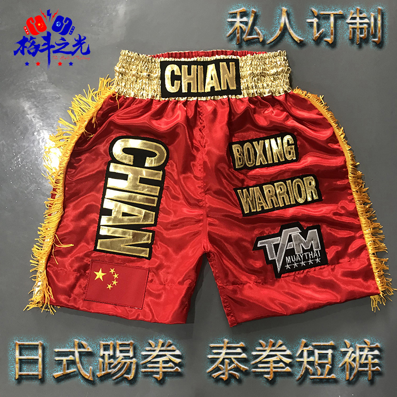 TFM professional boxing pants competition training shorts embroidery name adult men and women boxing pants new spot