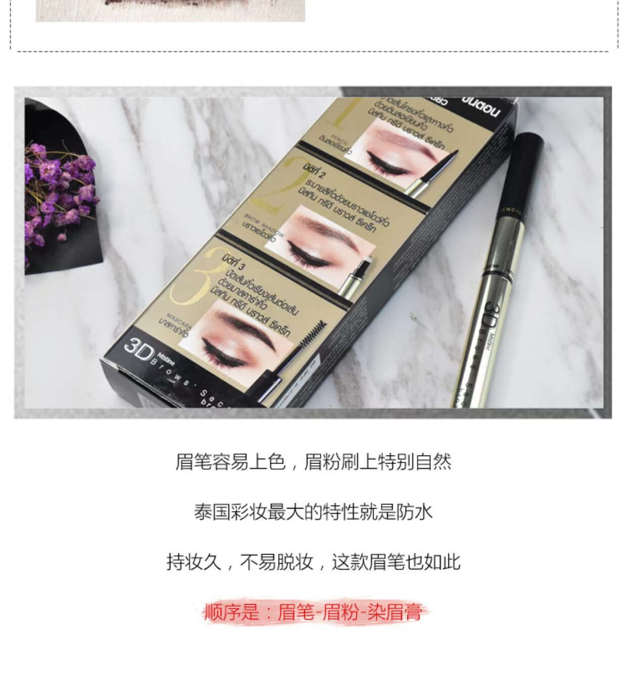 Thái mastine 3D ba trong một bột lông mày bút chì hai đầu kem nhuộm lông mày bút kẻ mày phẩy sợi