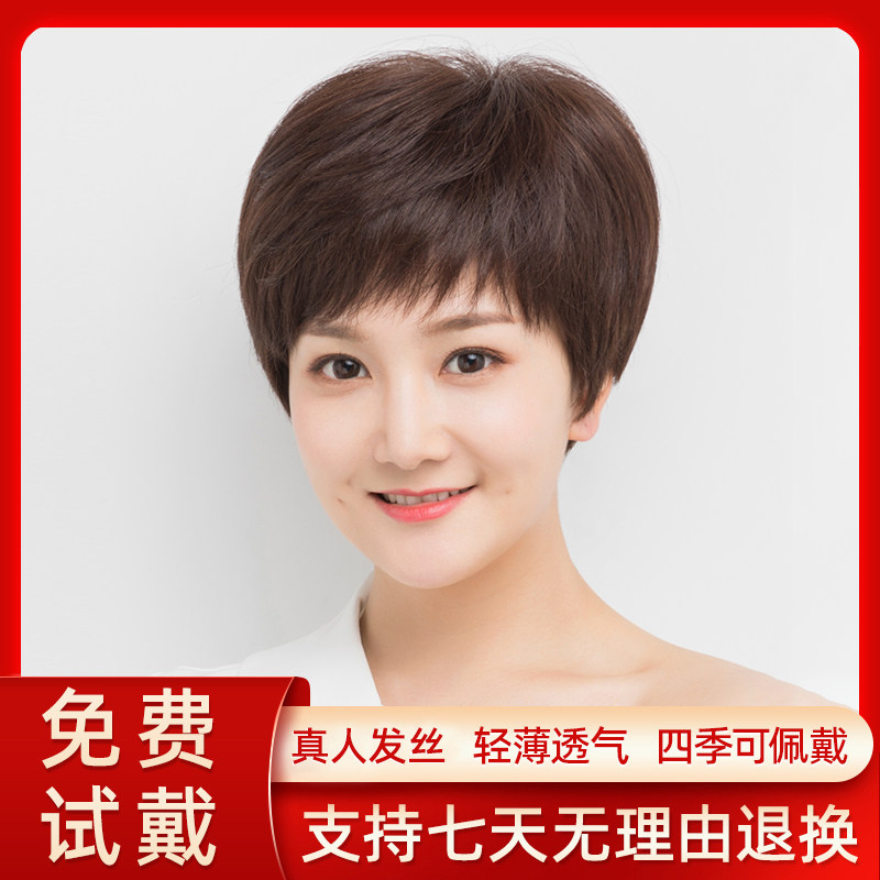 Summer not stuffy and short hair wig women really texting fashion minus age wig styling natural full headgear