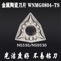 Toshiba Metal Ceramic Peach Shaped Numerical Control Car Blade WNMG080408 WNMG080408 080404-TS NS530 9530 NS530