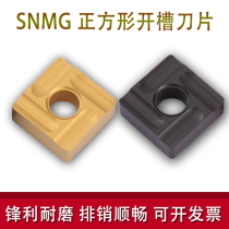 Slotted numerical control car blade SNMG120404 120408R L-ZC square outer round steel piece with coarse knife grain