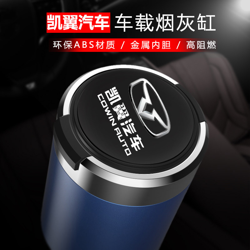 Suitable for Kaiyi X3 X5 E3 E5 EV V3 C3R Hyunjie car ashtray creative men and women with lid LED