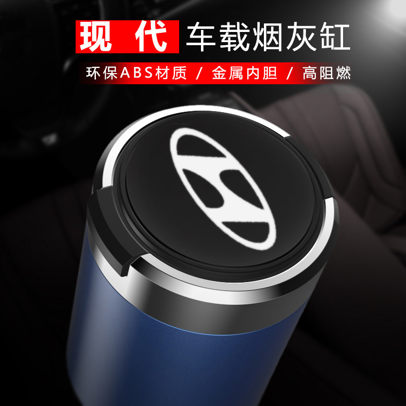 Suitable for Hyundai Rena Elantra TUCSON car ashtray multifunctional metal LED men and women with cover