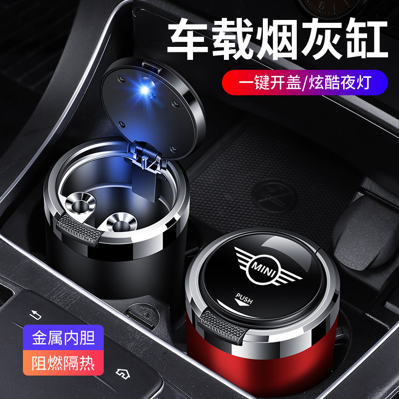 Suitable for mini series car ashtray creative multifunctional car interior supplies with cover unisex