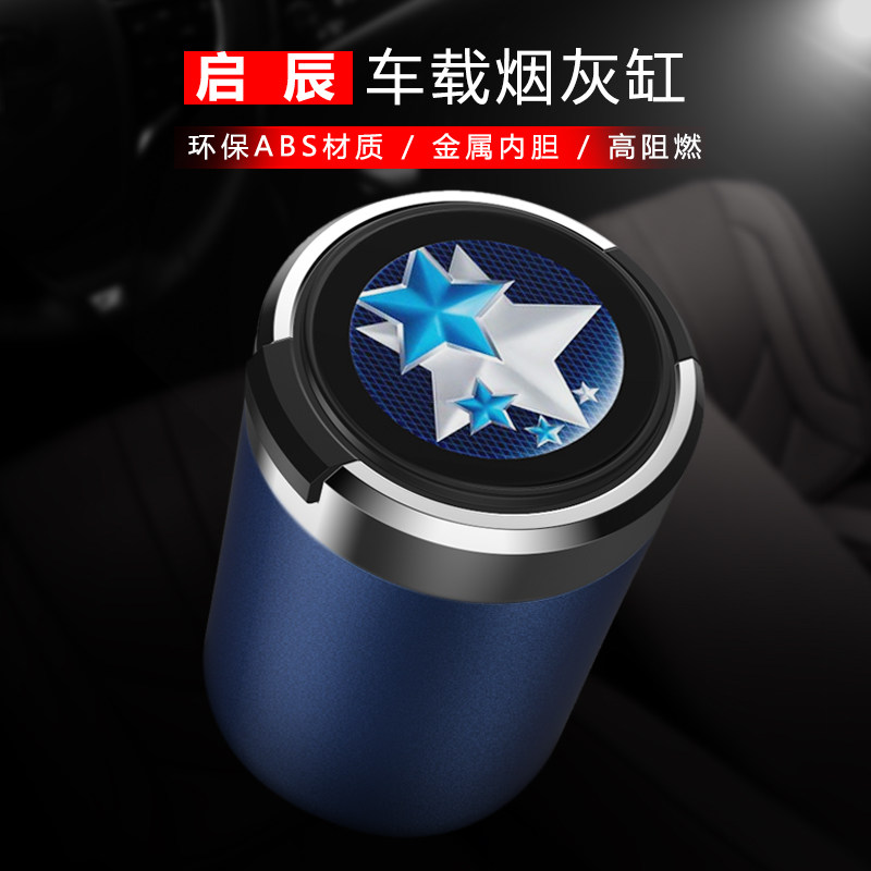 Suitable for Kaichen D60 T60 T90 R30 car ashtray creative personality LED men and women with cover