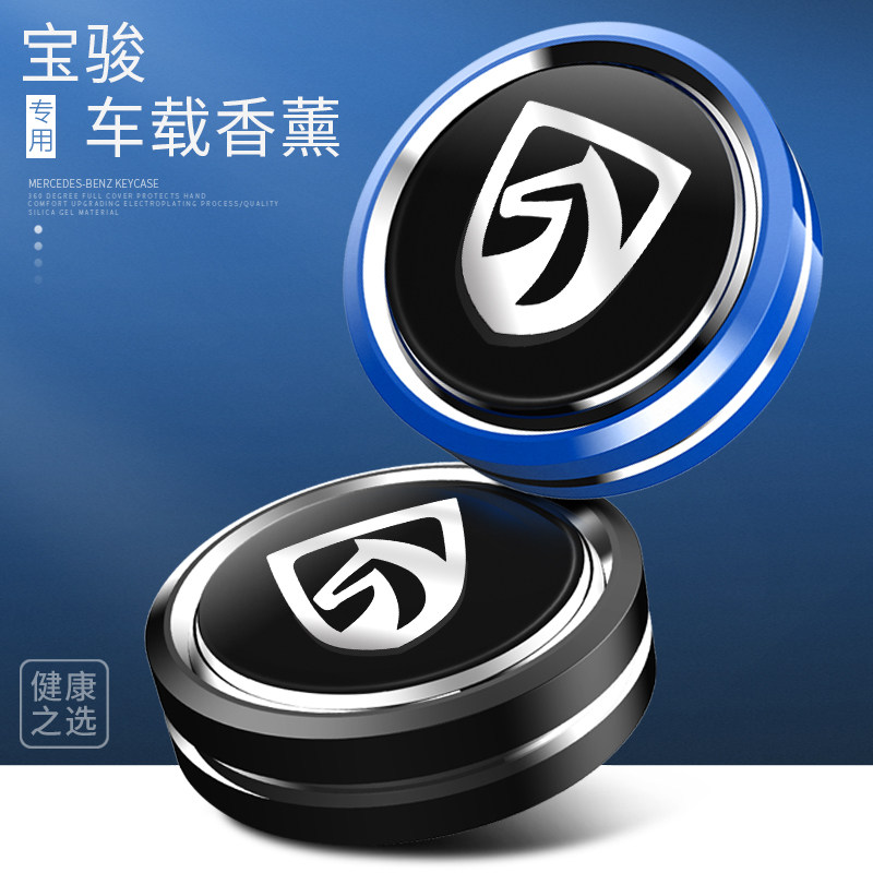 Baojun 510 310 730 310W 360 car perfume solid aromatherapy men and women ornaments