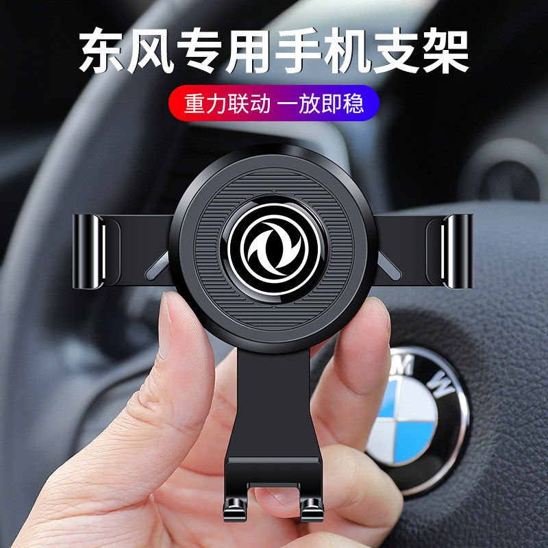 Dongfeng Fengxing Lingzhi M5EVT5EVO Fengshen AX7 Yixuan car mobile phone bracket air outlet navigation frame dedicated